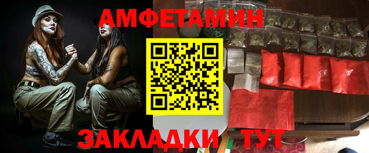 Amphetamine 98%  Амфетамин  Фролово  Вход с VPN 