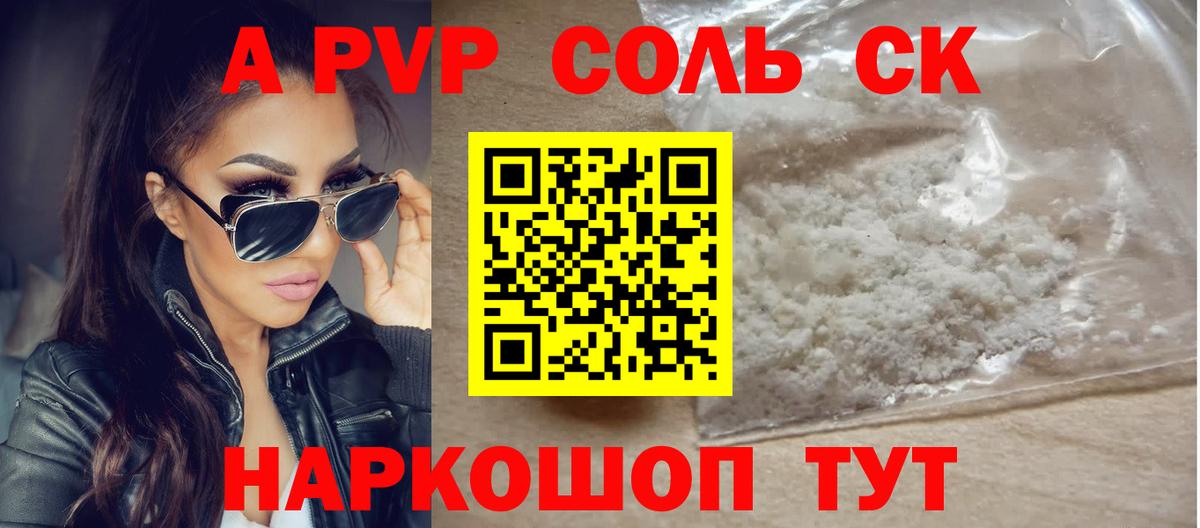 APVP мука  Alpha-PVP Crystall  Вход с VPN  A-PVP СК КРИС  Альфа ПВП  Фролово 