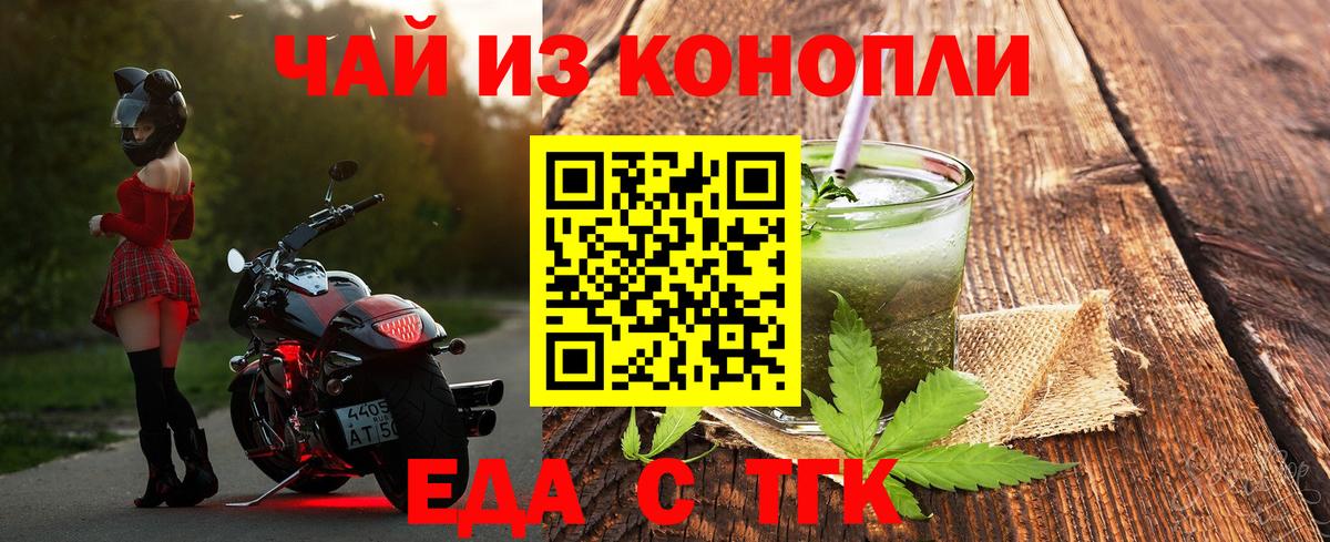 Фролово  Печенье с ТГК марихуана  Вход с VPN 
