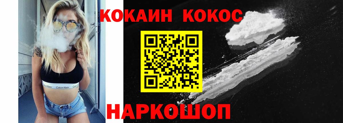 COCAIN 98% Фролово
