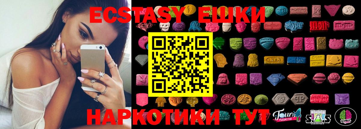 площадка телеграм  ЭКСТАЗИ 280 MDMA  Экстази таблы  Экстази  Вход с VPN  Фролово  kraken ССЫЛКА 