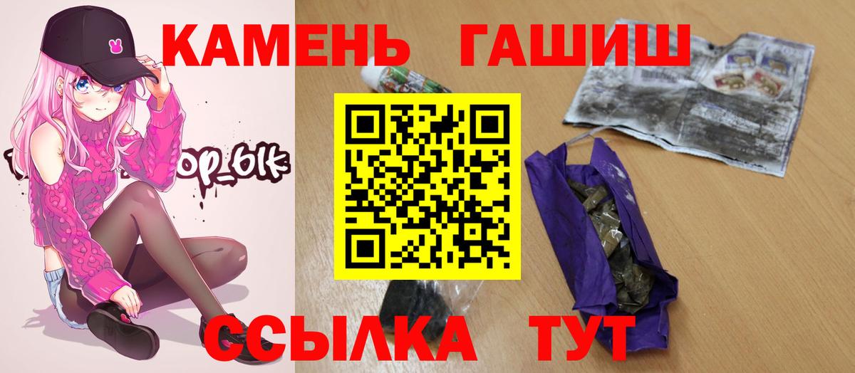 Фролово  ГАШ хэш  Вход с VPN 