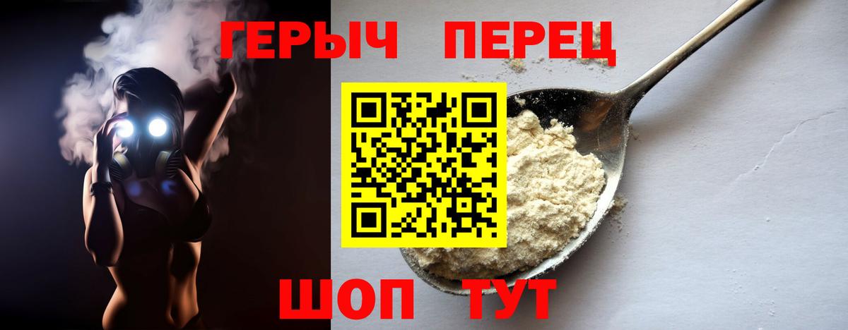 Фролово  Героин белый  Вход с VPN 