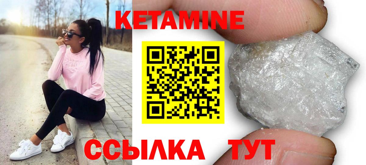 Фролово  Кетамин ketamine  Вход с VPN  КЕТАМИН ketamine 
