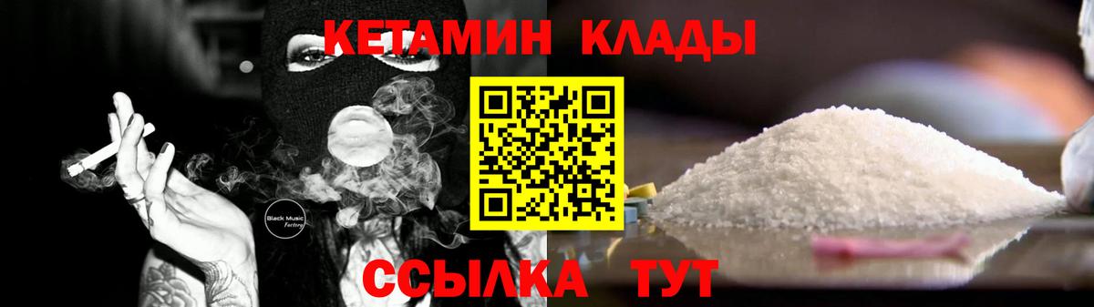 Кетамин ketamine Фролово