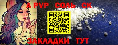 альфа пвп Краснокаменск