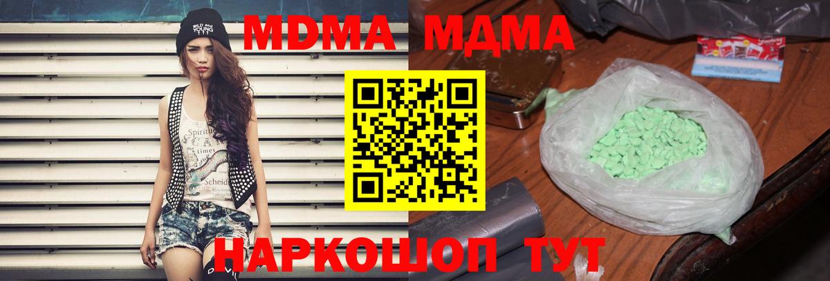 Фролово  MDMA crystal  MDMA  MDMA crystal  Вход с VPN 