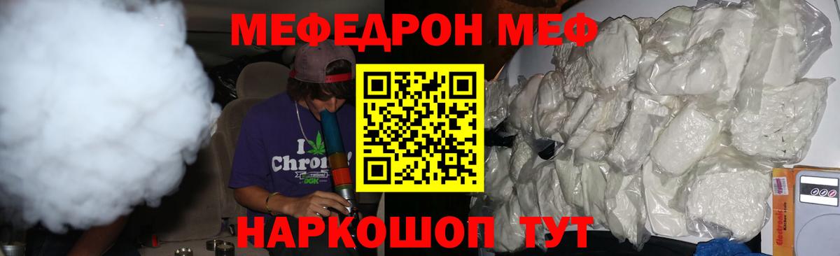 МЕФ  Фролово