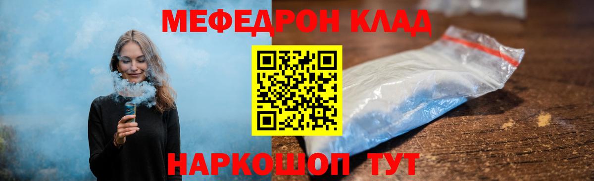 Фролово  Меф  Мефедрон  МЯУ-МЯУ мяу мяу  Мефедрон VHQ  Вход с VPN 