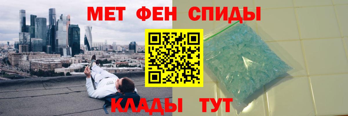 Метамфетамин витя  Вход с VPN  Фролово 