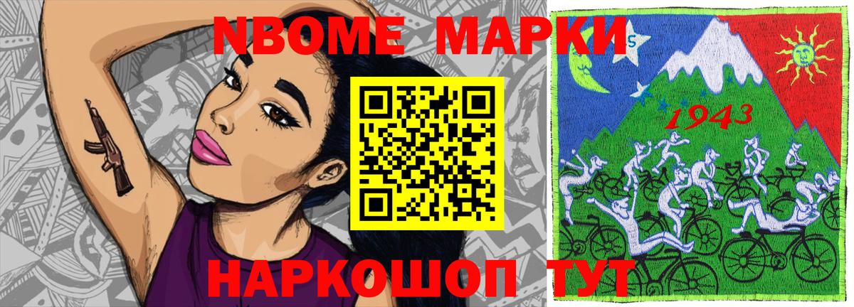 Фролово  Марки 25I-NBOMe 1,5мг  Вход с VPN 